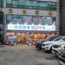 은혜정육식당 이미지