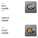 부산반점 | 부산명지동맛집 보배반점 명지점 솔직후기