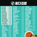 싸다김밥압구정 이미지