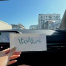 살롱드온유 | 16. LA snap: Calionyou
