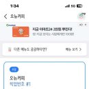 오뉴커피