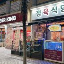 신곡중학교(좌2동)
