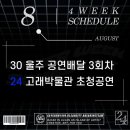 울주공연배달 3회 이미지