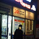 워시엔조이셀프빨래방서귀포