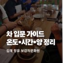 보감차문화원