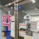 구름약국 이미지