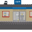 레고로 만들어본 오송역 이미지