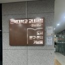 교내문구
