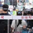 회생약국 네이버블로그