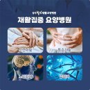 상무힐링요양병원 이미지