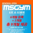 MSGym 이미지