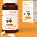 아미나 | 배석철 아미나 피로 회복 효과 고함량 비타민B3 후기