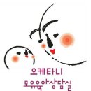 오케타니몰