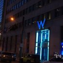 떠블유(W)호텔 이미지