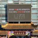 '비밀 경찰서' 의혹 中 식당 사장은 조선족… 중국 '양대 정치회의' 政協 참석했다 이미지