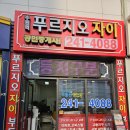 수원역푸르지오자이공인중개사사무소 이미지