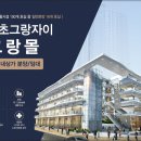그랑몰
