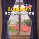 말레이시아 랑카위 여행 숙소 파레토 씨뷰 호텔 오션뷰 가성비
