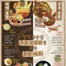 철길부산집인천동암점