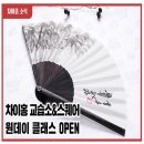 차이홍장평초중국어교습소