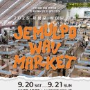 제물포 | 동인천 / 팝업 / 제3회 제물포 웨이브 마켓 후기