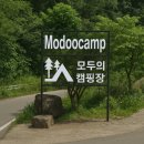 수동길 170 캠핑 이미지