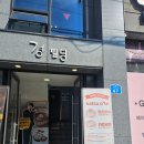 정선빌딩 | 정선 고한 하이원근처 일식카츠 후기 내돈내산