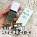 오일하우스 | 결 하우스 티트리오일 후기, 레티놀 바쿠치올 함유 여드름 모공 피지 관리