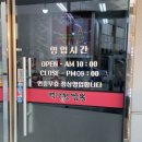 백가원짬뽕 | 화성 팔탄 맛이 일품인 중국집 단골 예약_백가원짬뽕