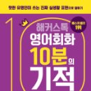 일상생활 회화 중급 이미지