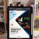 메가혼밥 송파위례점