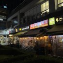 센텀빌딩 | [센텀/맛집] 센텀맛집 퇴근길숯불막창 부산센텀본점 후기