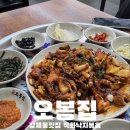 강저로L | 제천 강제동 맛집 ‘오봉집’ 솔직 후기 제천 맛집 추천 위치 주차장
