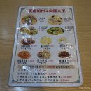 가주우육면 이미지