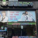 한빛세탁소 이미지