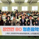 괴산전천후게이트볼장 이미지