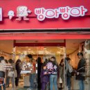 무인 창업 매장 끝판왕 '빵아빵아' 창업 전 꼭 알아야 할 3가지