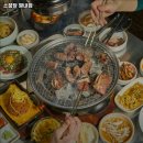 소꿉당 별내점