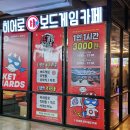 히어로보드게임카페서면점 이미지