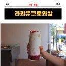 범천2동 서면지구대 맞은편 | 부산베이커리 서면빵집 빵지순례하러 라푀유크로와상
