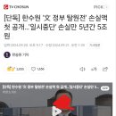 [속보] 문재앙 탈원전 손실액 5조 ㅋㅋㅋ 이미지