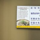 대국에너지 | 연수왕수대국 솔직리뷰,잡내 없는 순댓국 찐맛집