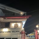 스테이 모어 빌리지 이미지