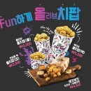 비비큐(BBQ) - 서구 오류지구 | 비비큐(BBQ)