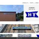 (주)호영 이미지