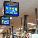 부여상회 이미지