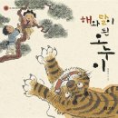 해와달 이미지