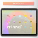 KT travel 네이버블로그