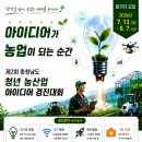 아이디어