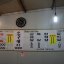 대곡생고기식당 이미지